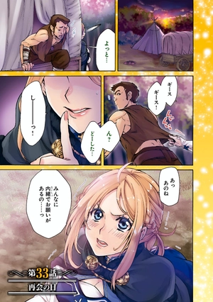 bộ 無職転生 ~異世界行ったら本気だす~7 - mushoku tensei: isekai ittara honki dasu - mushoku tensei: jobless reincarnation - Ảnh 3