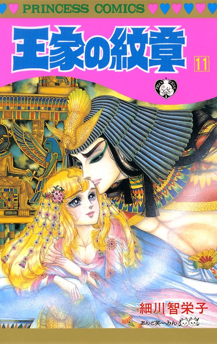 Bo
						
										
										王家の紋章 - Ouke No Monshou - Crest Of The Royal Family 11 - Ảnh 2