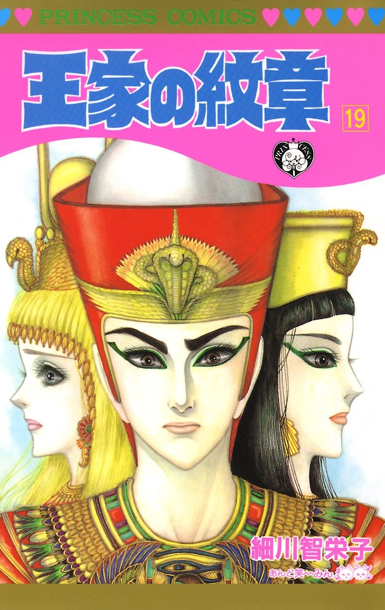Bo
						
										
										王家の紋章 - Ouke No Monshou - Crest Of The Royal Family 19 - Ảnh 2