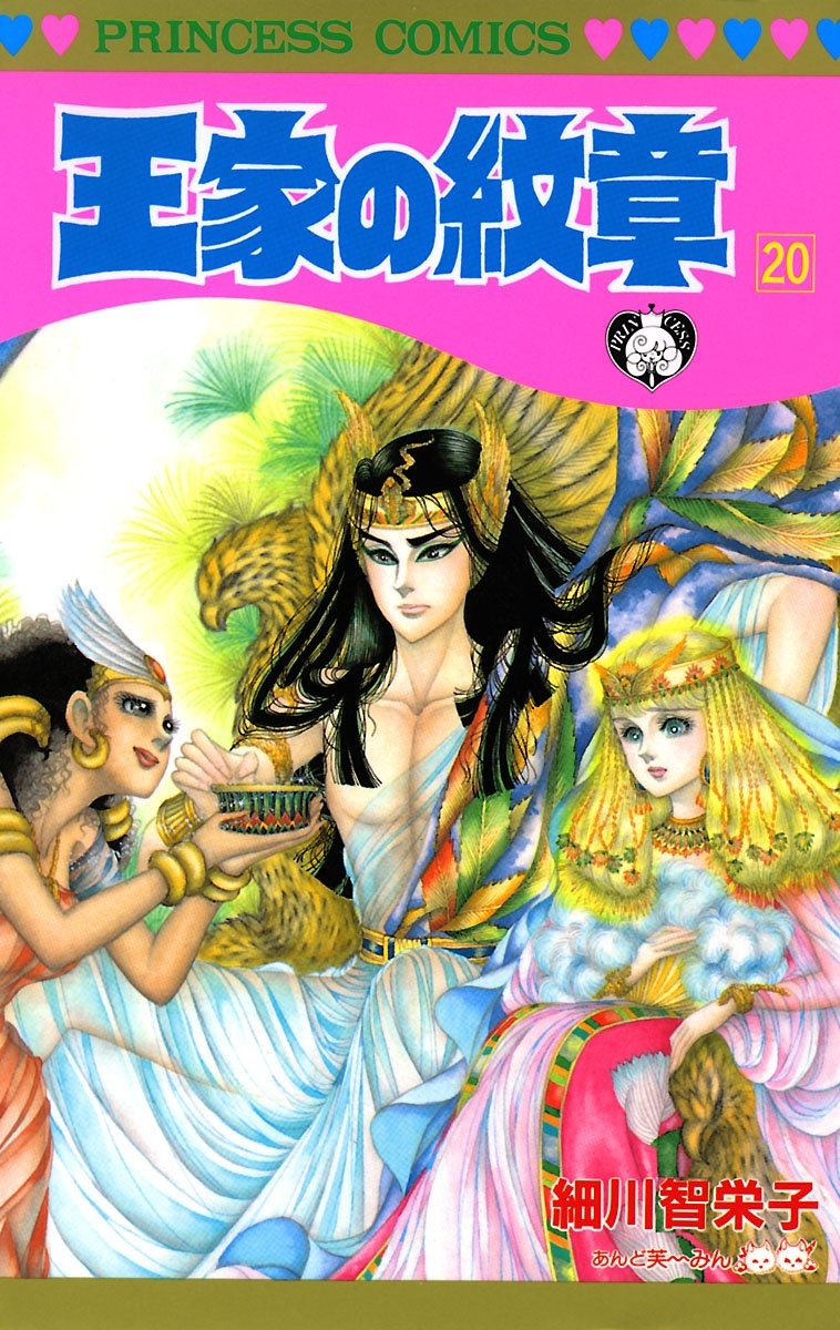 Bo
						
										
										王家の紋章 - Ouke No Monshou - Crest Of The Royal Family 20 - Ảnh 2