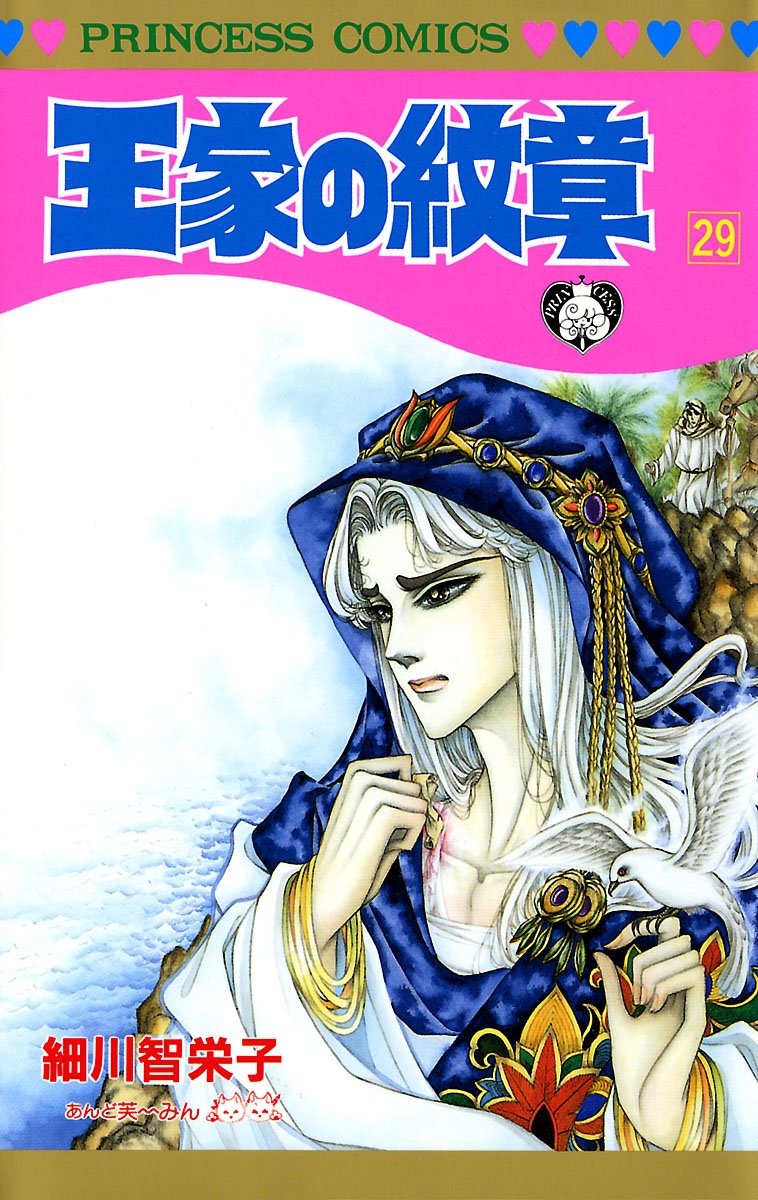 Bo
						
										
										王家の紋章 - Ouke No Monshou - Crest Of The Royal Family 29 - Ảnh 2