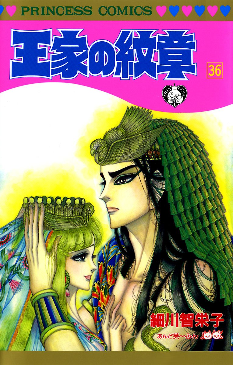 Bo
						
										
										王家の紋章 - Ouke No Monshou - Crest Of The Royal Family 36 - Ảnh 2