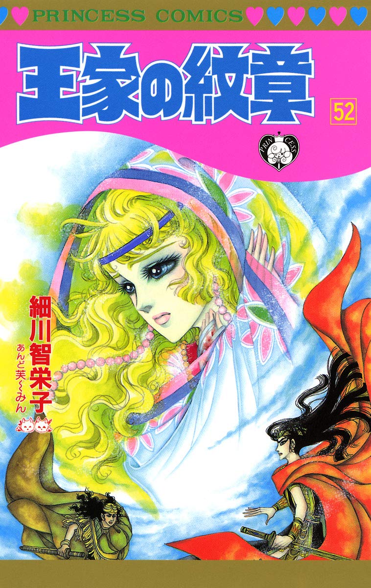 Bo
						
										
										王家の紋章 - Ouke No Monshou - Crest Of The Royal Family 52 - Ảnh 2