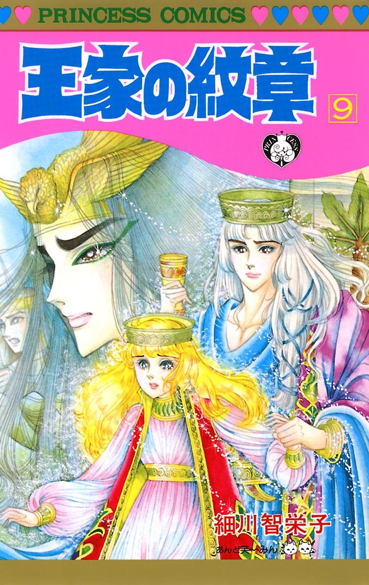 Bo
						
										
										王家の紋章 - Ouke No Monshou - Crest Of The Royal Family 9 - Ảnh 2