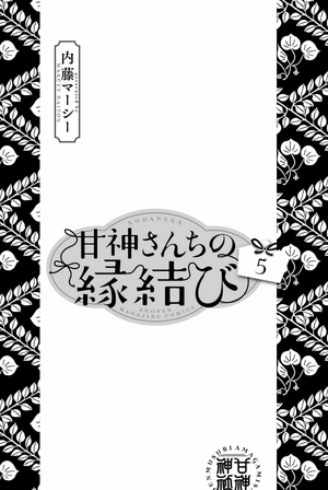 bộ 甘神さんちの縁結び 5 - amagami-san chi no enmusubi 5 - tying the knot with an amagami sister - Ảnh 3