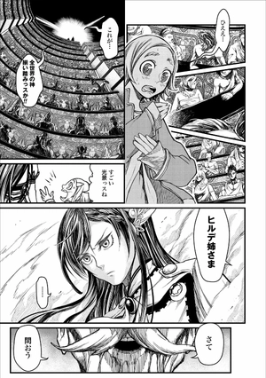 bộ 終末のワルキューレ 1 - shuumatsu no valkyrie - record of ragnarok - Ảnh 13