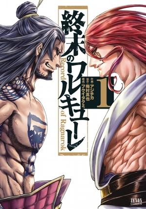 bộ 終末のワルキューレ 1 - shuumatsu no valkyrie - record of ragnarok - Ảnh 2