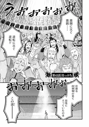 bộ 終末のワルキューレ 11 - shuumatsu no valkyrie - record of ragnarok - Ảnh 5