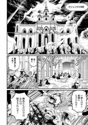 bộ 終末のワルキューレ 16 - shuumatsu no valkyrie - record of ragnarok - Ảnh 8