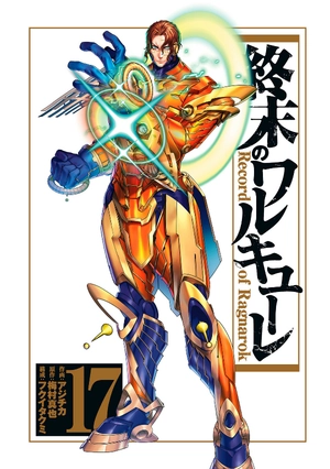 bộ 終末のワルキューレ 17 - shuumatsu no valkyrie - record of ragnarok - Ảnh 3
