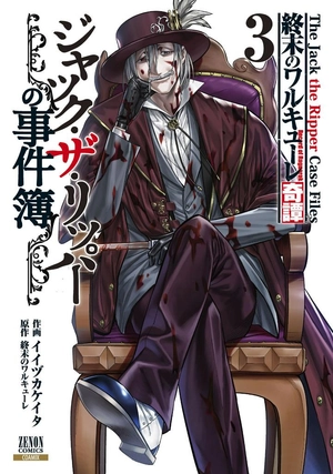 bộ 終末のワルキューレ奇譚 ジャック・ザ・リッパーの事件簿 3 - record of ragnarok - the jack the ripper case file 3 - Ảnh 2
