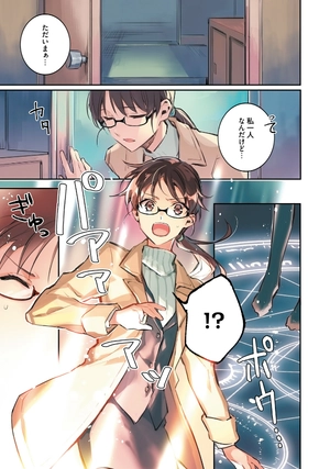 bộ 聖女の魔力は万能です 1 - seijo no maryoku wa bannodesu - the power of the saint is all around - Ảnh 4