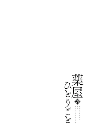 bộ 薬屋のひとりごと 10 - kusuriya no hitorigoto - the apothecary diaries 10 - Ảnh 3