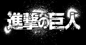 bộ 進撃の巨人 18 - attack on titan 18 - Ảnh 8