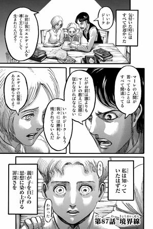 bộ 進撃の巨人 22 - attack on titan 22 - Ảnh 9