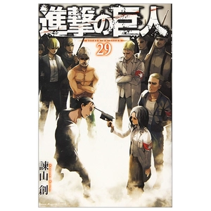 bộ 進撃の巨人(29) - shingeki no kyojin tsuujouban 29