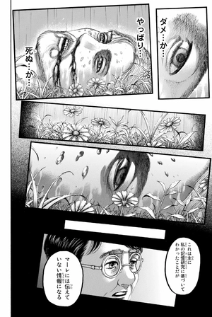 bộ 進撃の巨人(29) - shingeki no kyojin tsuujouban 29 - Ảnh 12