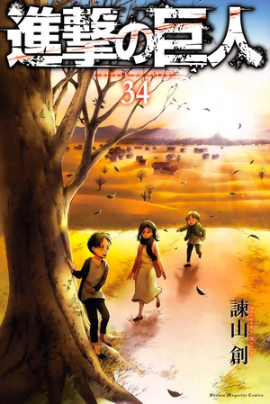 bộ 進撃の巨人 34 - shingeki no kyojin (attack on titan) - Ảnh 2