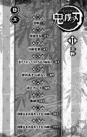 bộ 鬼滅の刃 11 - oni metsu no ha 11 - Ảnh 10