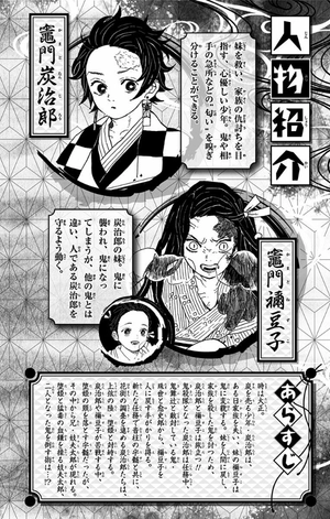 bộ 鬼滅の刃 11 - oni metsu no ha 11 - Ảnh 6