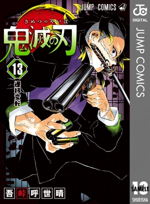 bộ 鬼滅の刃 13 - oni metsu no ha 13 - Ảnh 2