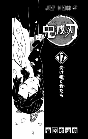 bộ 鬼滅の刃 17 - oni metsu no ha 17 - Ảnh 4