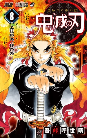 bộ 鬼滅の刃 8 - oni metsu no ha 8 - Ảnh 2