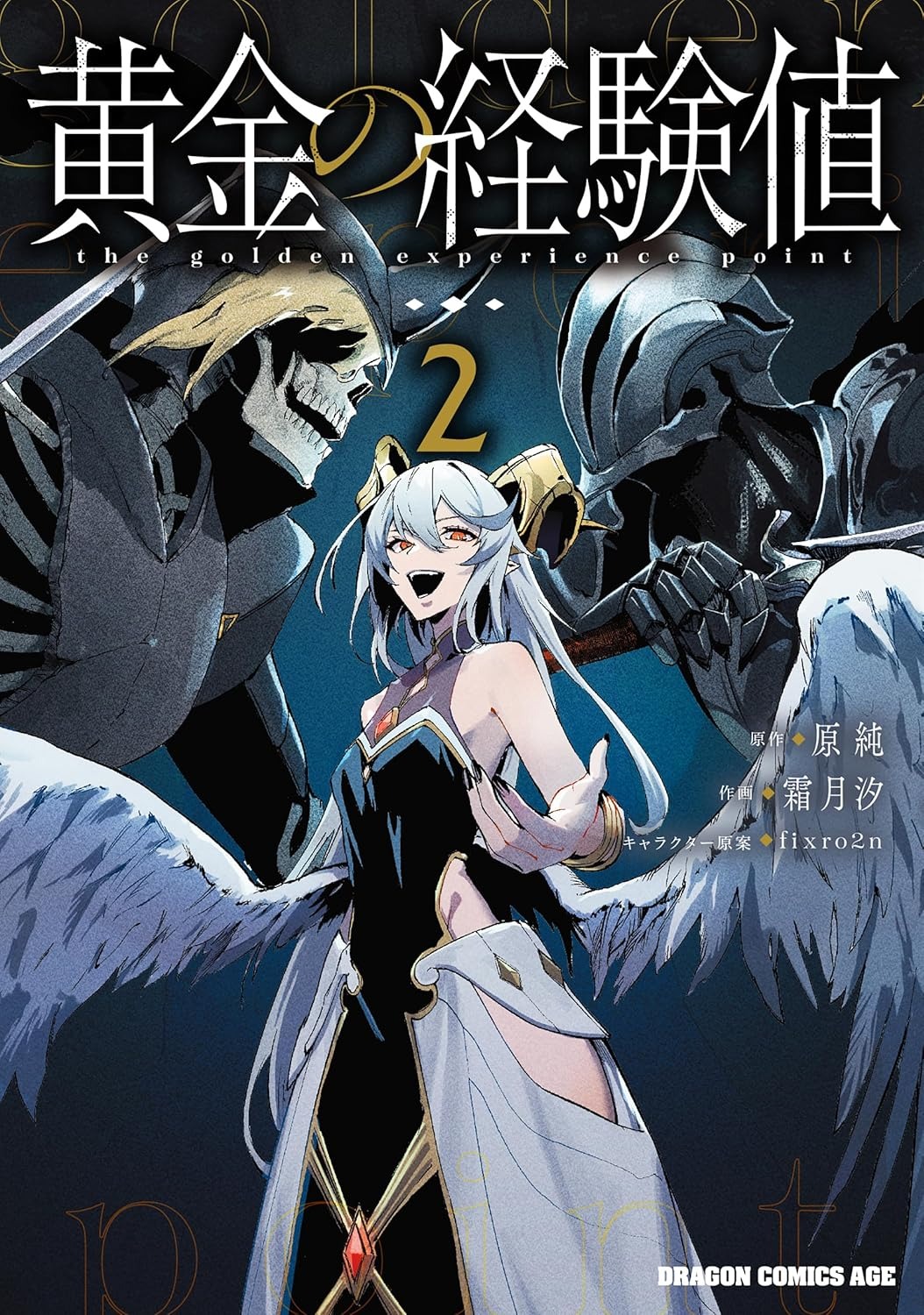 Bo
						
										
										黄金の経験値 - Ougon No Keikenchi - The Golden Experience Points 2 - Ảnh 2