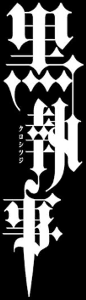 bộ 黒執事 7 - kuro shitsuji - black butler - Ảnh 3