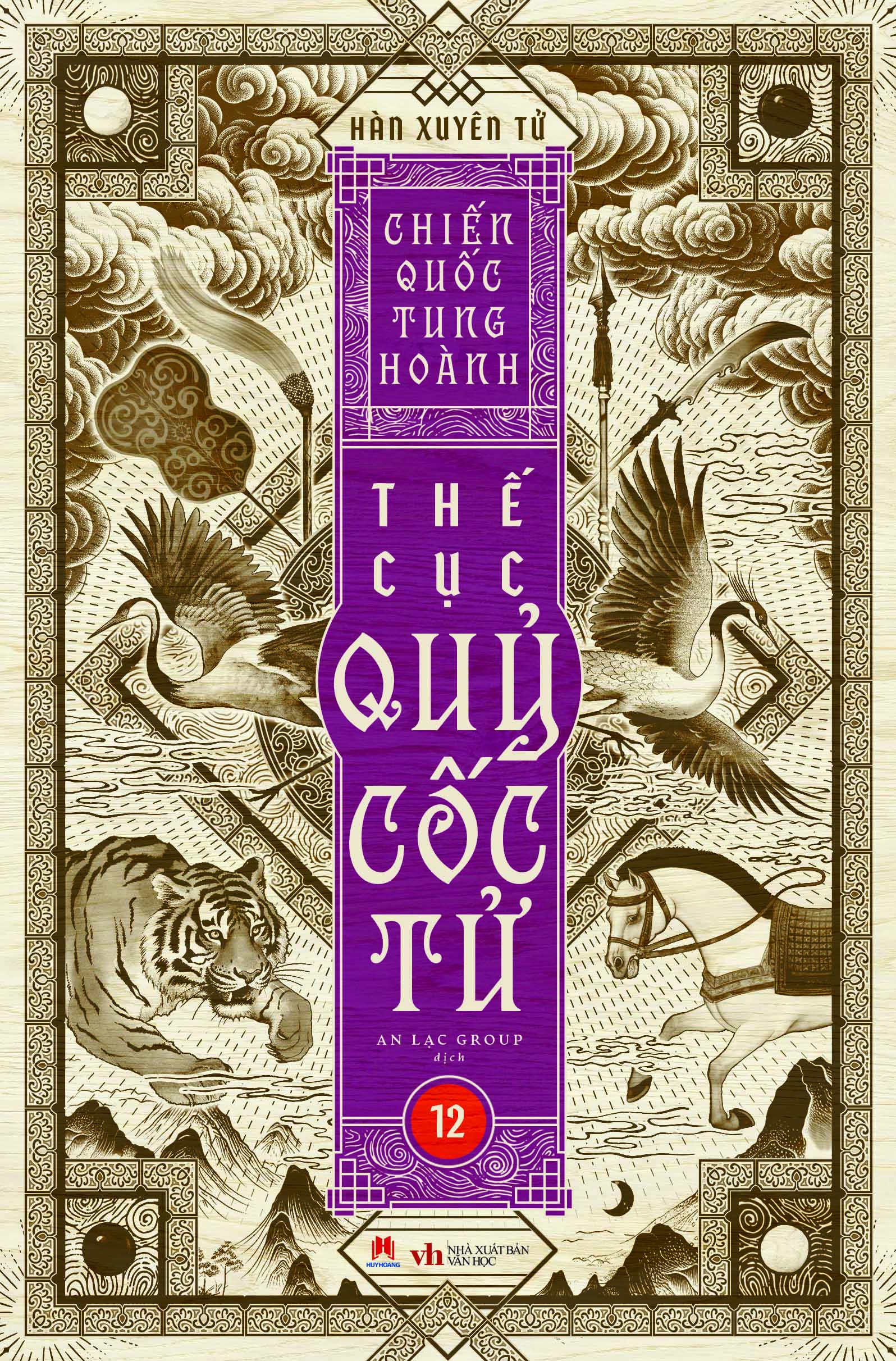 Boxset Chien Quoc Tung Hoanh - The Cuc Quy Coc Tu - Hop Go (Bo 13 Cuon) - Ảnh 58