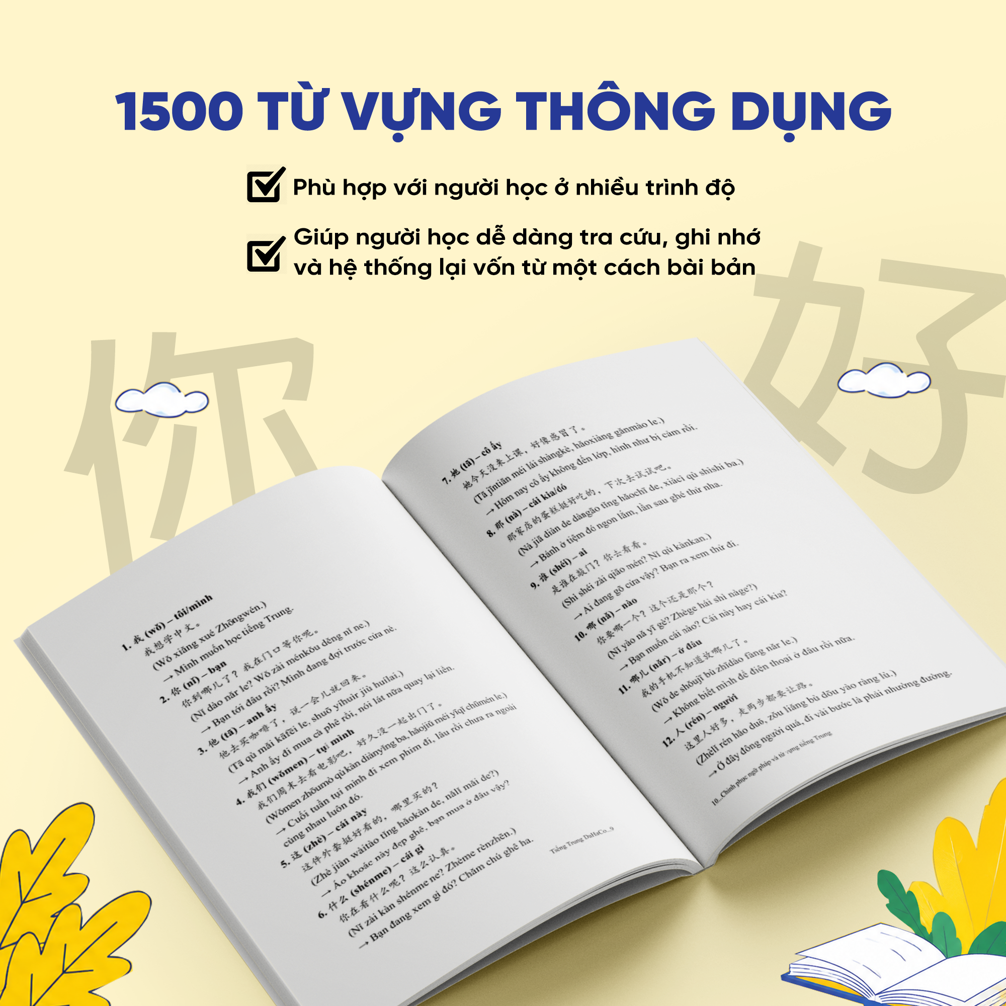 Chinh Phục Ngữ Pháp Và Từ Vựng Tiếng Trung - Ảnh 5