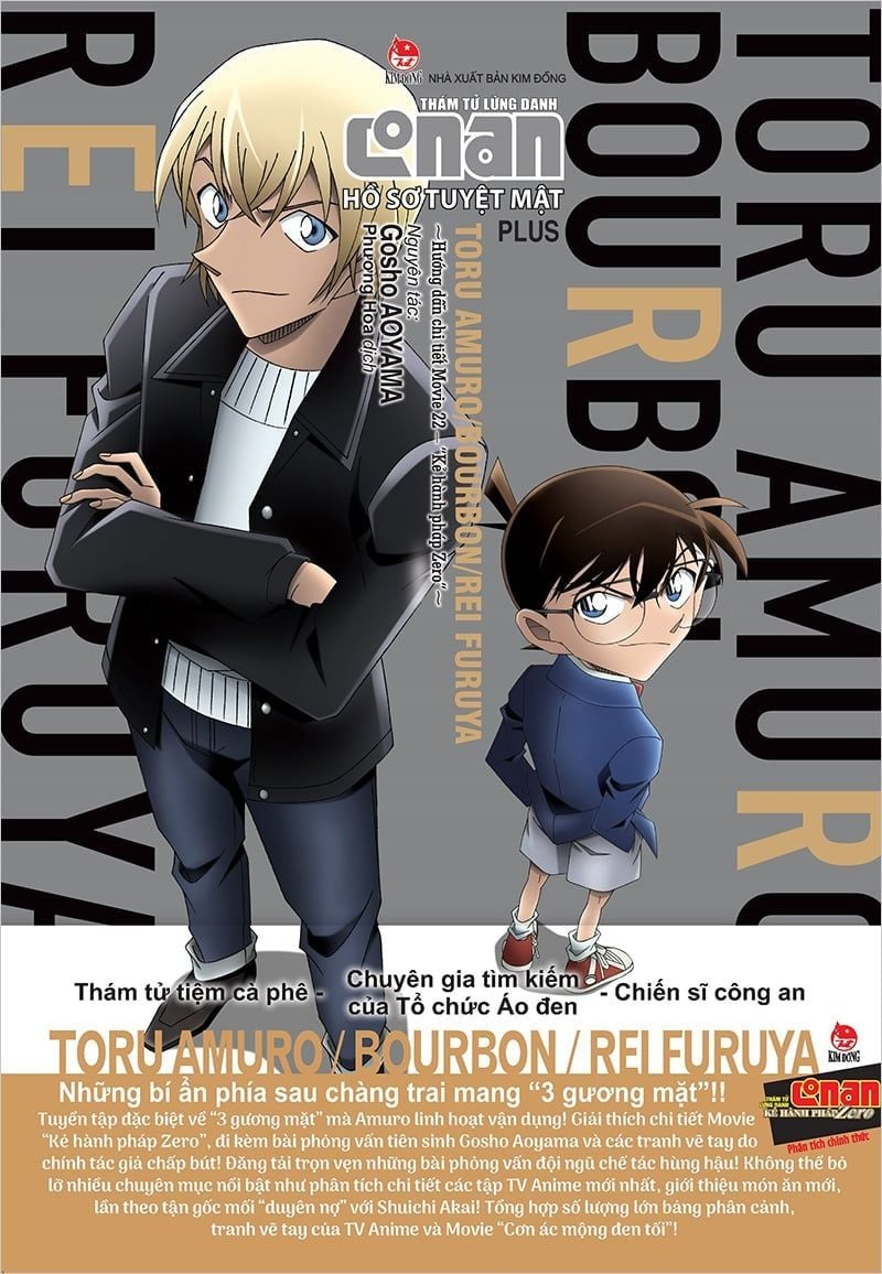 Combo Manga - Thám Tử Lừng Danh Conan - Hồ Sơ Tuyệt Mật (Bộ 5 Cuốn) - Ảnh 5