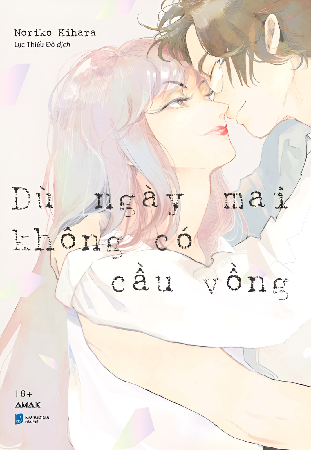 dù ngày mai không có cầu vồng - tặng kèm bìa áo rời + bookmark hai mặt + postcard hai mặt - Ảnh 2