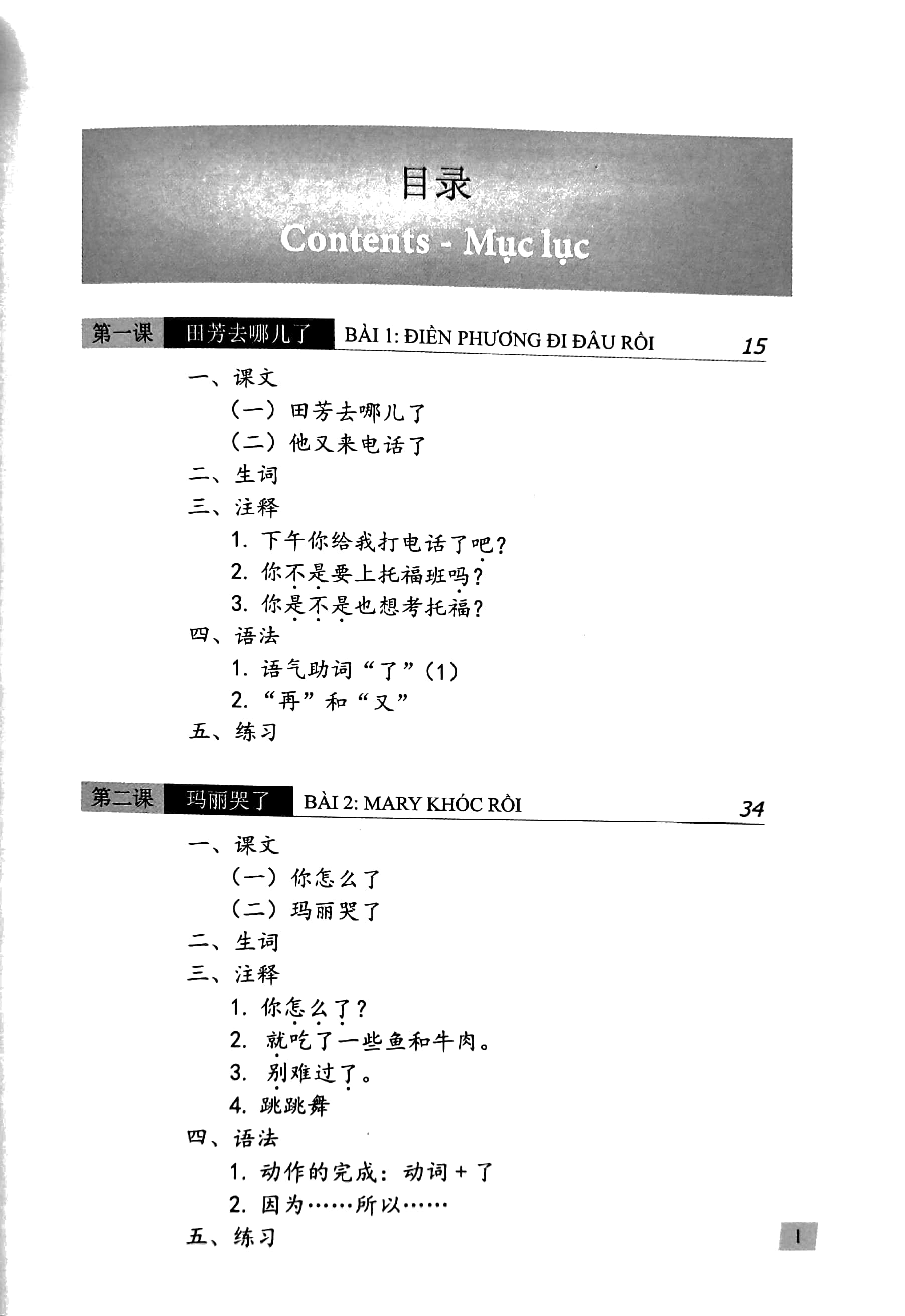 giáo trình hán ngữ 3 - tập 2: quyển thượng (phiên bản 3) - Ảnh 5