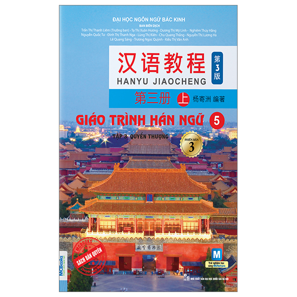 Giáo Trình Hán Ngữ 5 - Tập 3 - Quyển Thượng (Phiên Bản 3) (Tái Bản 2025)