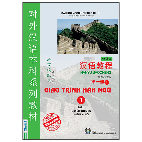 Giáo Trình Hán Ngữ Số 3 - Tập 2 - Quyển Thượng - Phiên Bản Mới (Tái Bản 2025) - Ảnh 18