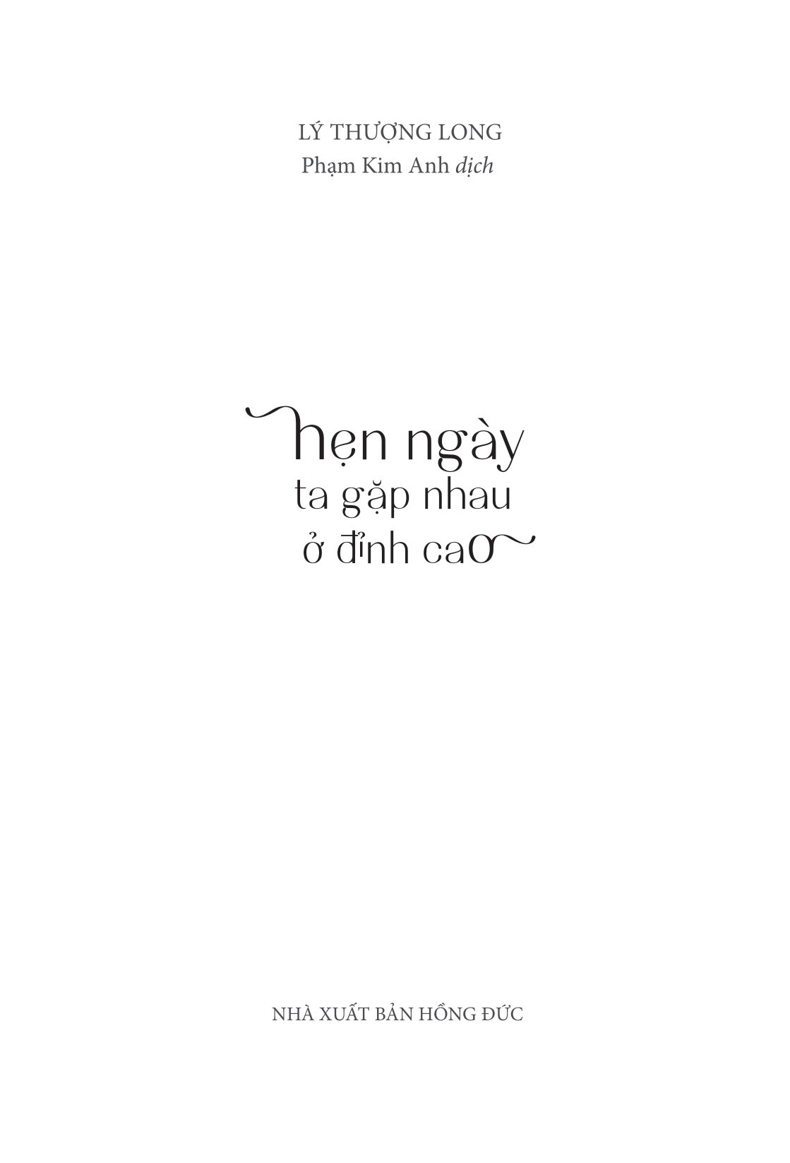 hẹn ngày ta gặp nhau ở đỉnh cao - Ảnh 4
