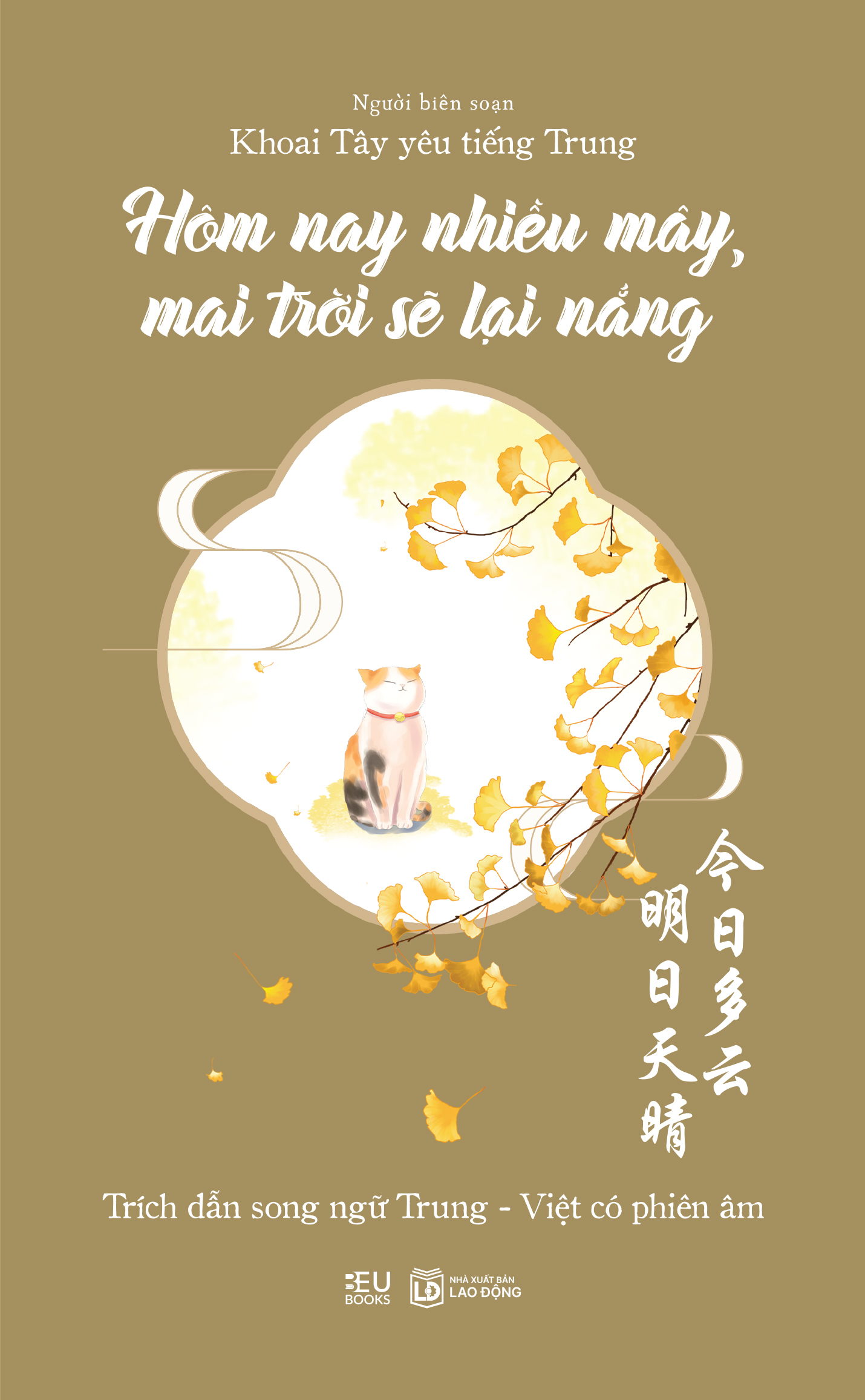 Hôm Nay Nhiều Mây, Mai Trời Sẽ Lại Nắng - Ảnh 2