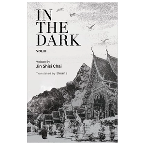 in the dark 3