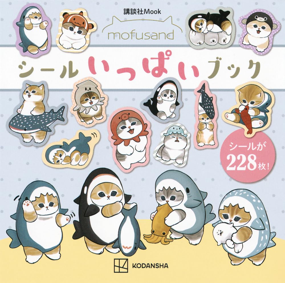 mofusand シールいっぱいブック - mofusand sticker ippai book - Ảnh 2