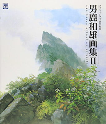 Oga Kazuo Gashu Ni ( Jiburi Ｔｈｅａｒｔ Shiri Zu )