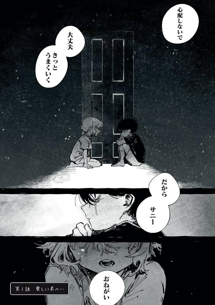 Omori 1 - Ảnh 5