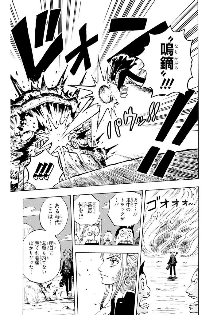 one piece学園 8 - one piece gakuen 8 - Ảnh 10