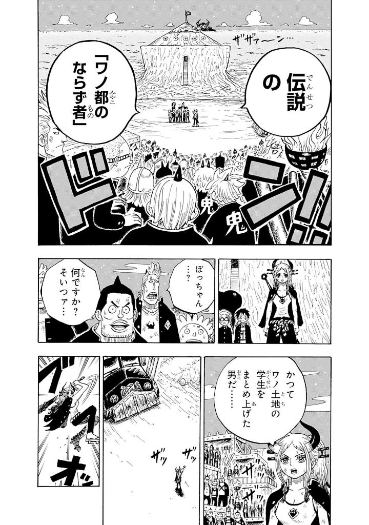 one piece学園 8 - one piece gakuen 8 - Ảnh 9