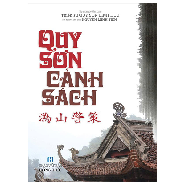 Quy Sơn Cảnh Sách (Tái Bản 2026)