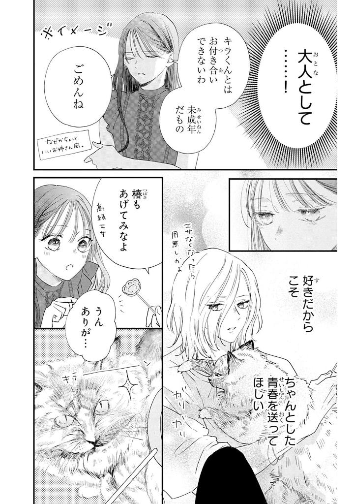 re:blue 2 - Ảnh 8