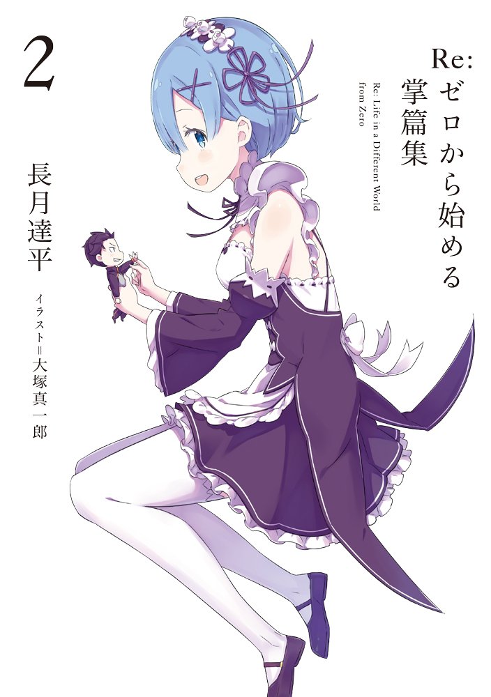 re:ゼロから始める異世界生活 大塚真一郎 art works re: box - re: life in a different world from zero - Ảnh 5