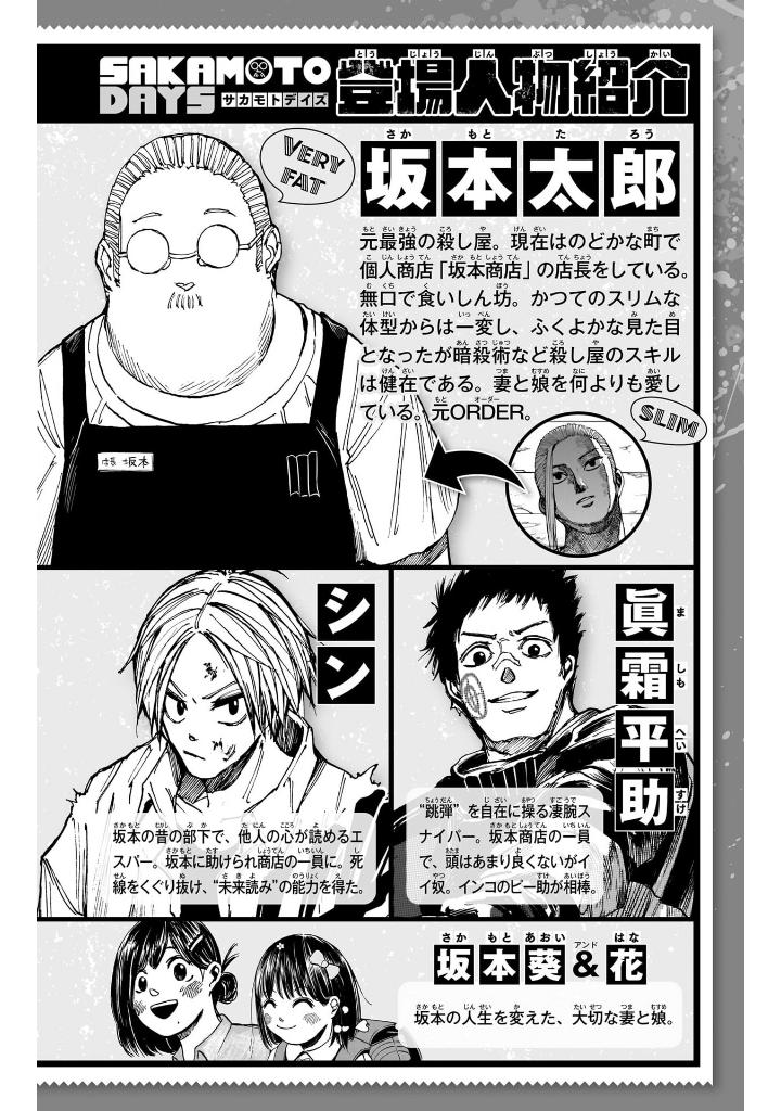 sakamoto days 18 - Ảnh 5