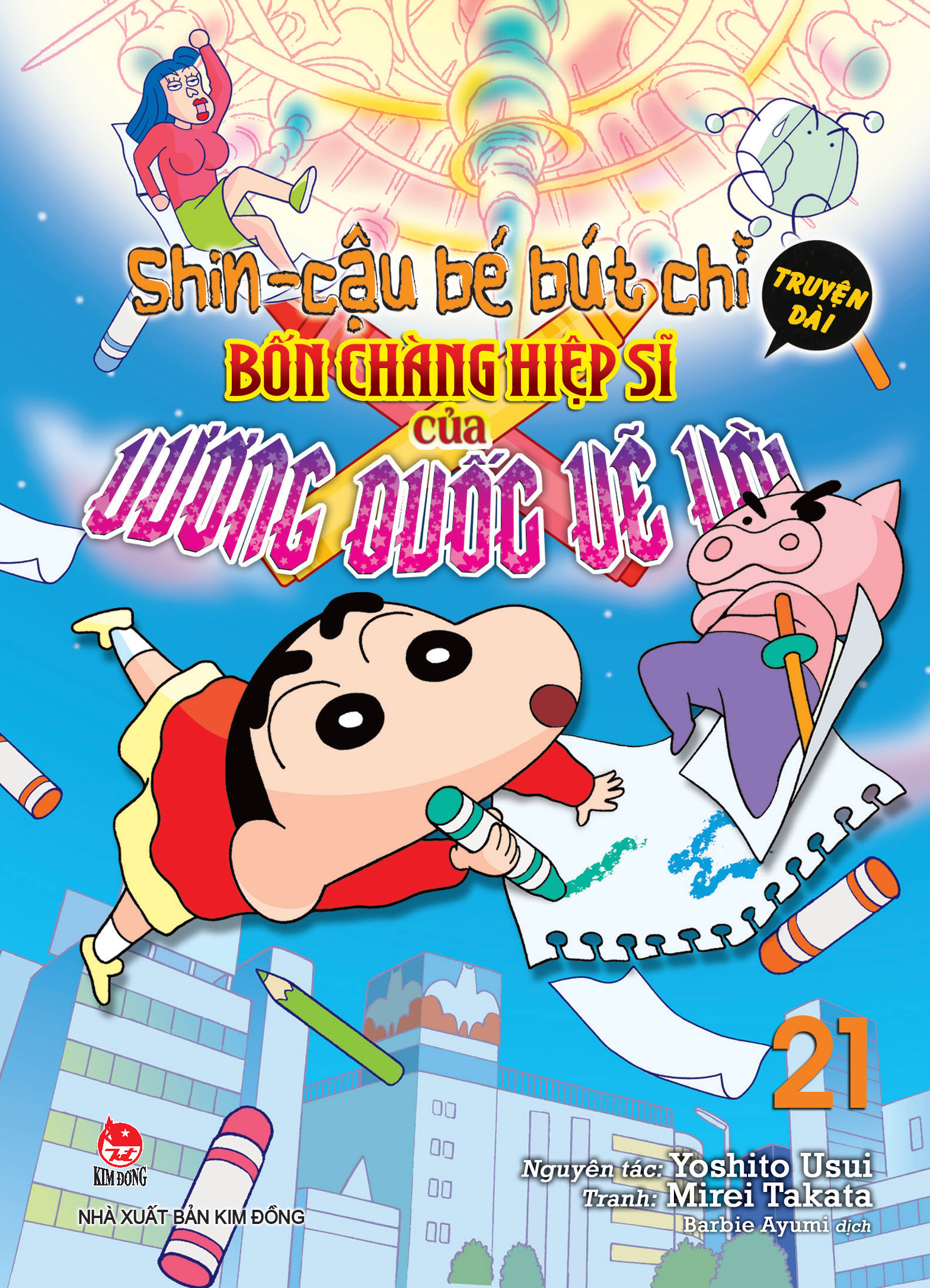 shin - cậu bé bút chì - truyện dài - tập 21 - bốn chàng hiệp sĩ của vương quốc vẽ vời - Ảnh 2