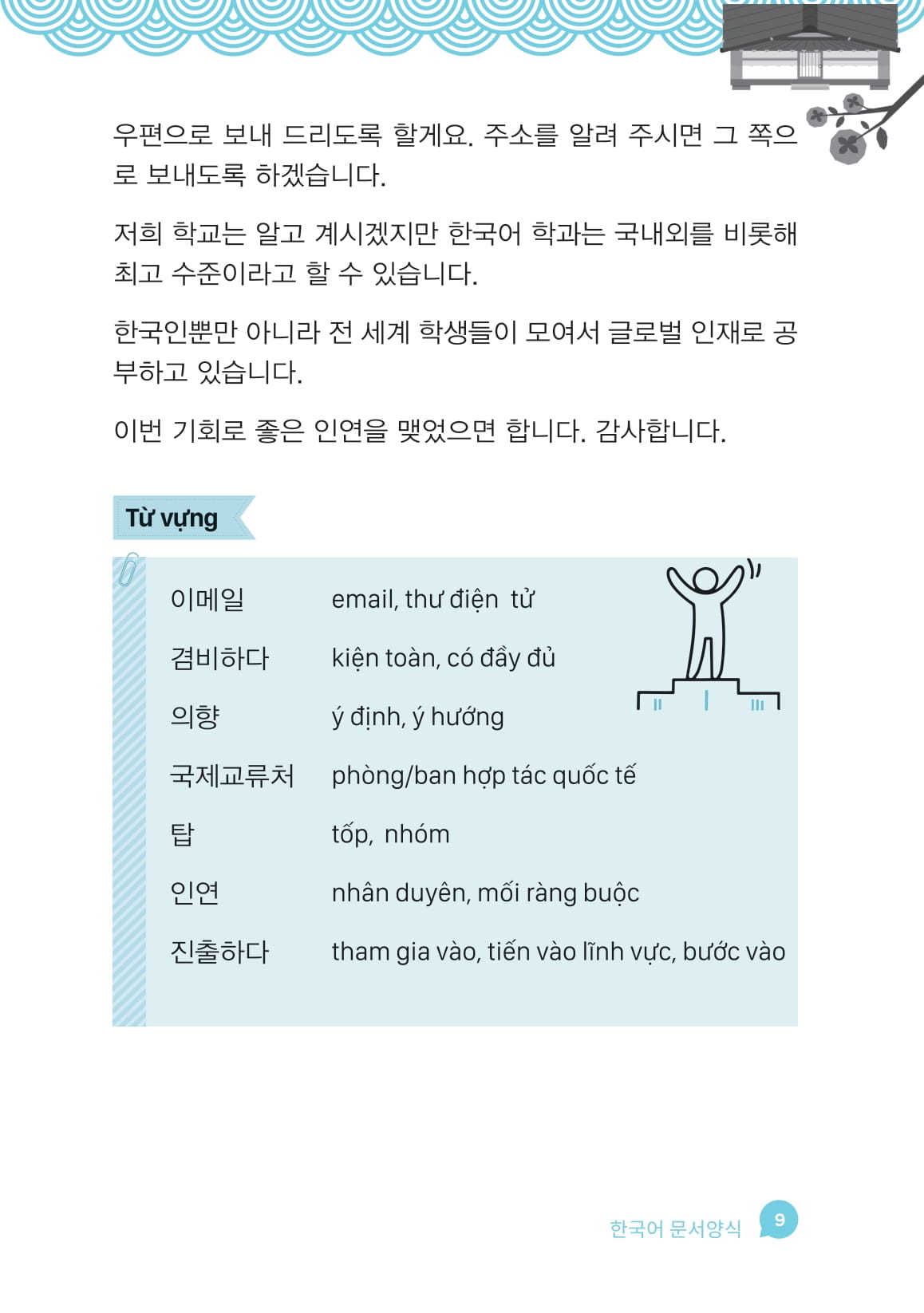So Tay 169 Mau Van Ban Tieng Han Cong So - 한국어 문서양식 - Ảnh 8